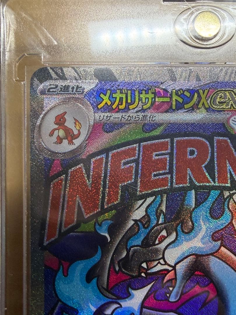 メガリザードンX ex MA 中国語箔押しエラー　超級噴火龍Xex