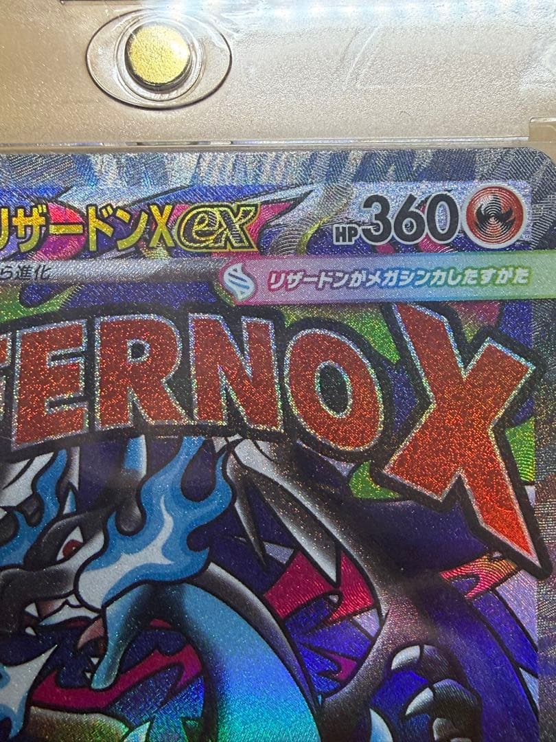 メガリザードンX ex MA 中国語箔押しエラー　超級噴火龍Xex