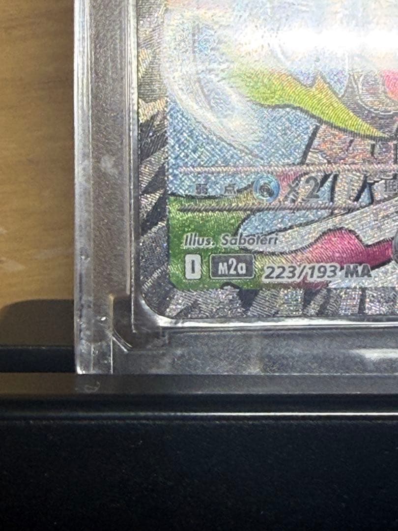 メガリザードンX ex MA 中国語箔押しエラー　超級噴火龍Xex