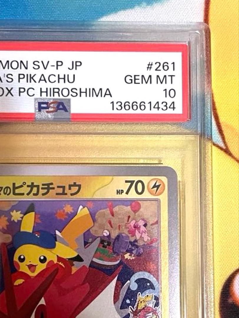 【PSA10】ヒロシマのピカチュウ　プロモ