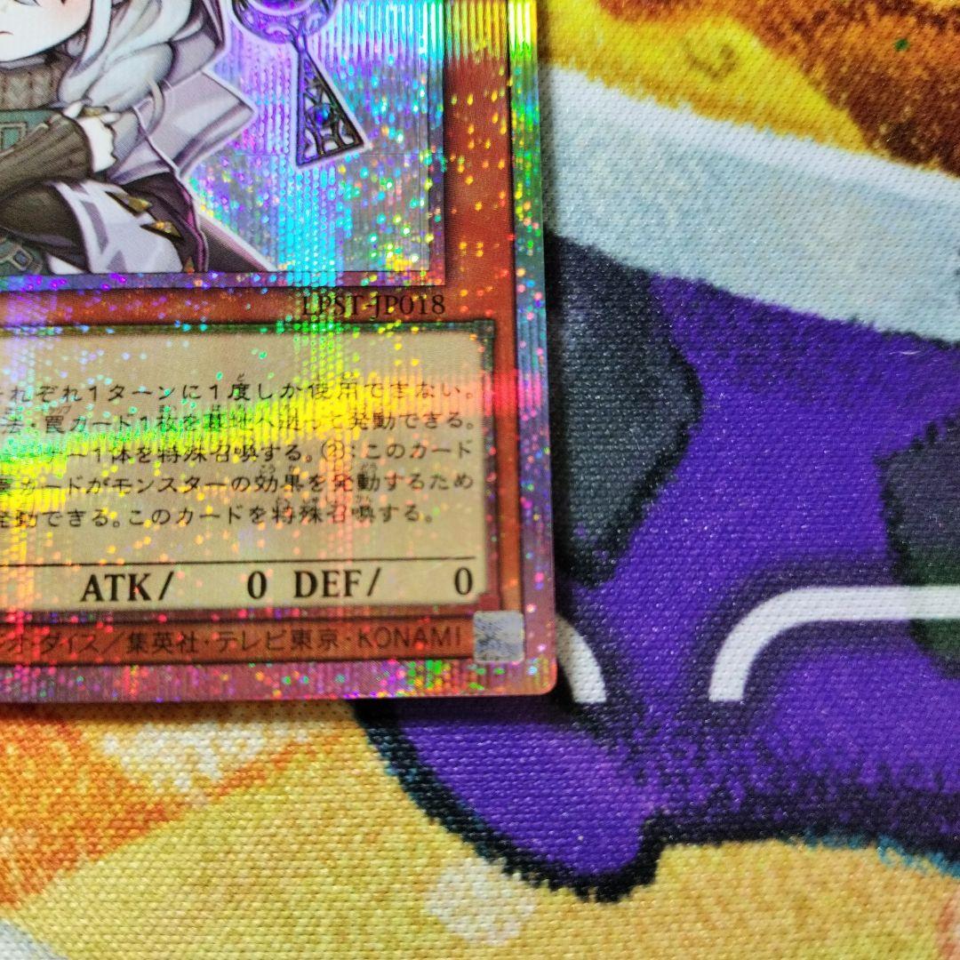 遊戯王　白き森のアステーリャ　プリズマ　プリシク　美品　スタンプエディション