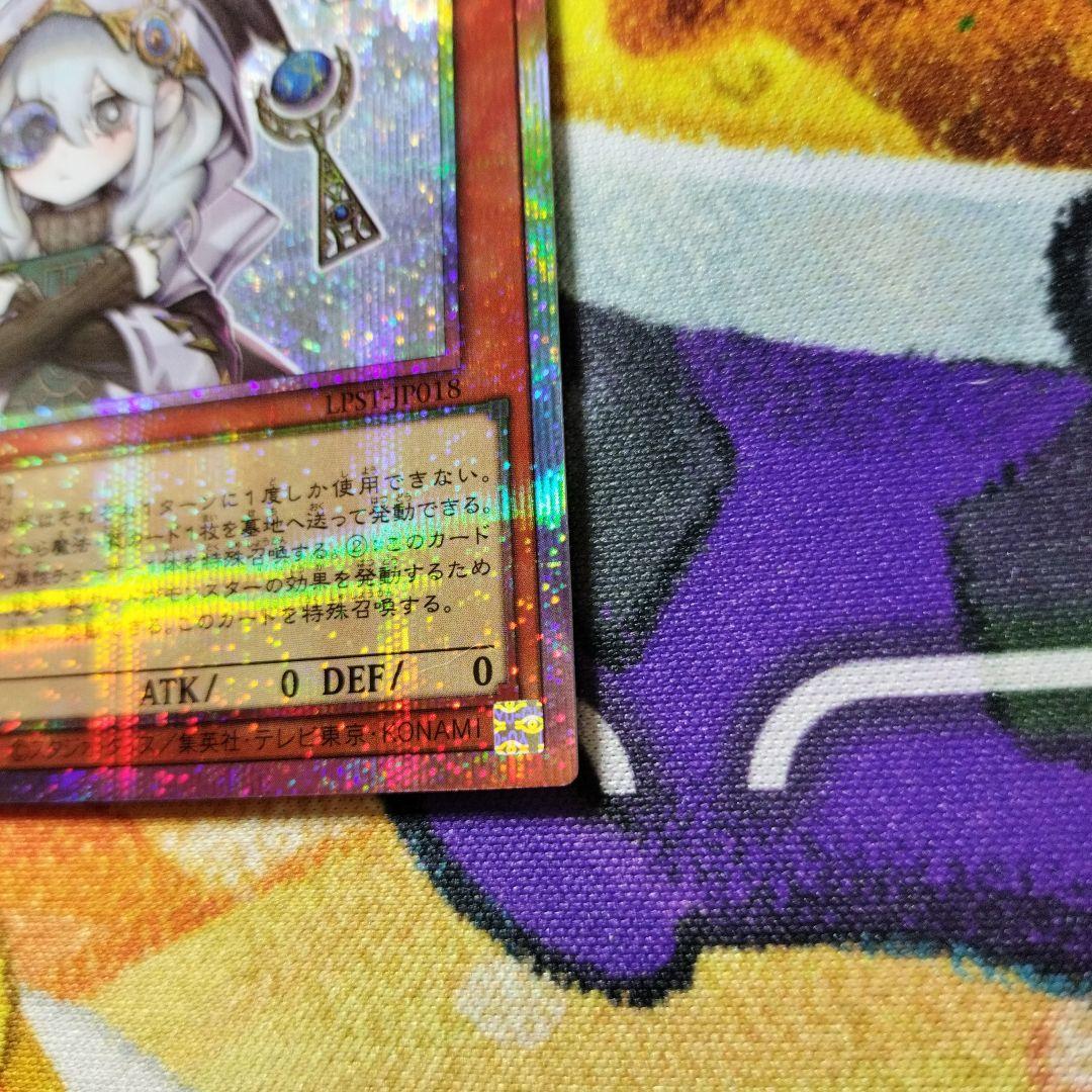 遊戯王　白き森のアステーリャ　プリズマ　プリシク　美品　スタンプエディション