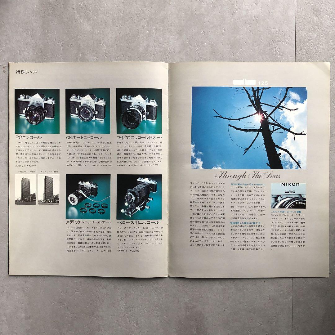 ニコン　 一眼レフフィルムカメラ最高峰　 F   カタログ