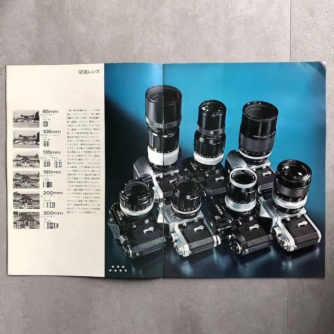 ニコン　 一眼レフフィルムカメラ最高峰　 F   カタログ