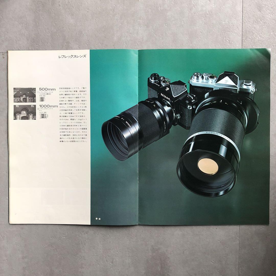 ニコン　 一眼レフフィルムカメラ最高峰　 F   カタログ