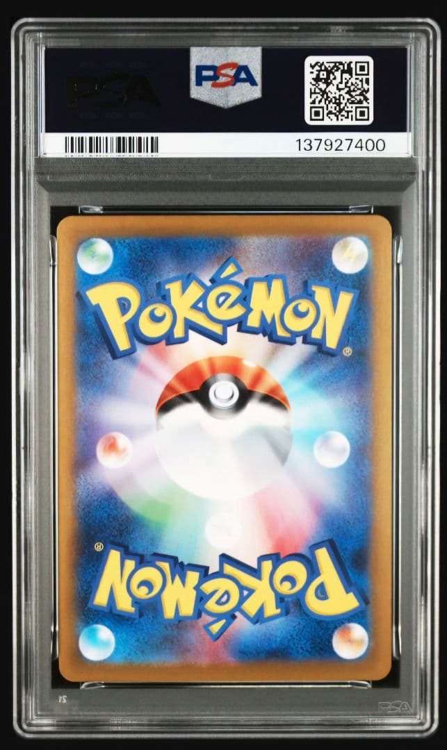 PSA10 ピカチュウex 236/187