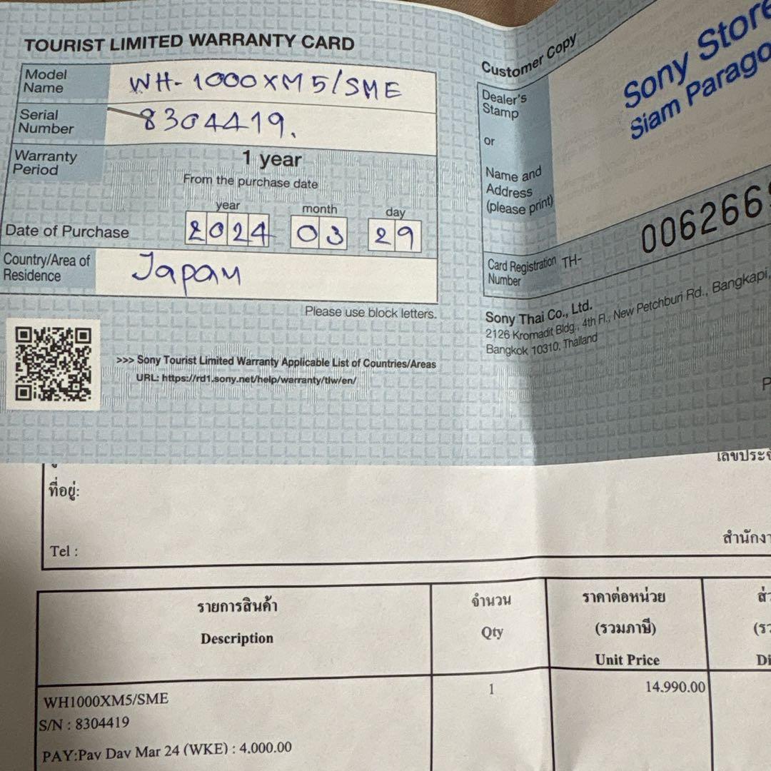 A*R様 SONY WH-1000XM5