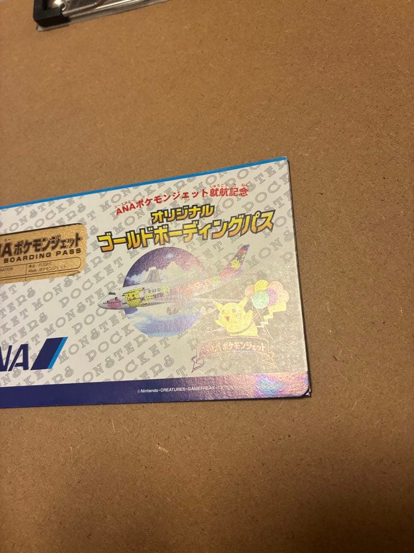 ANA ポケモンジェット就航記念　オリジナルゴールドボーディングパス 2セット