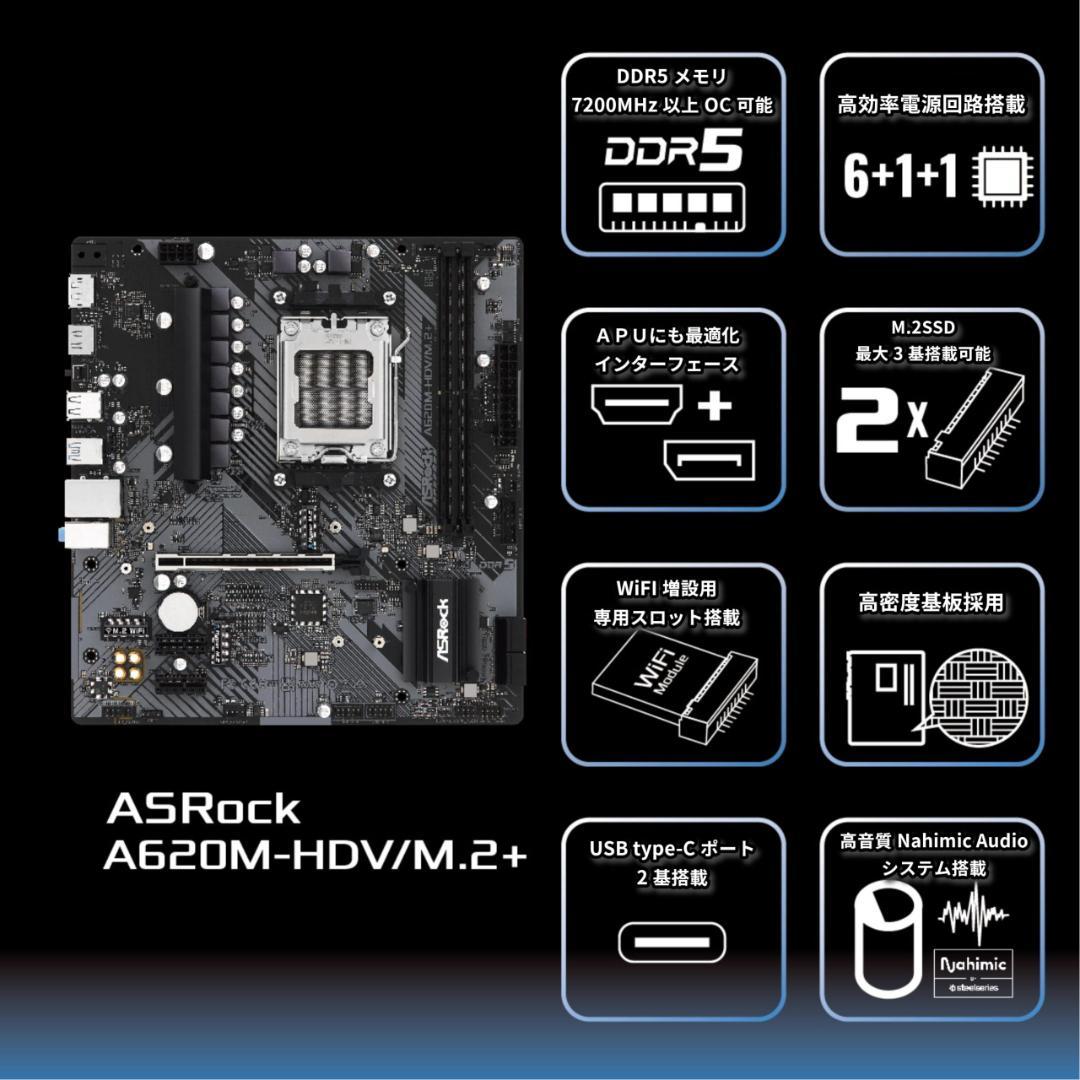 ASRock マザーボード A620M-HDV/M.2 Micro ATX