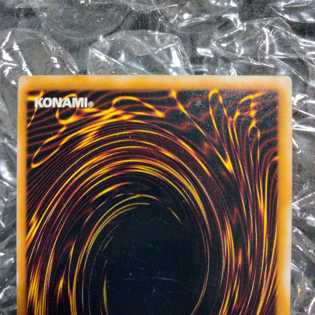 秘蔵 エラー 避雷針 ダブルネーム 初期 遊戯王 レア