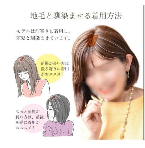 大手メーカー品質 人毛ミックスヘアピース