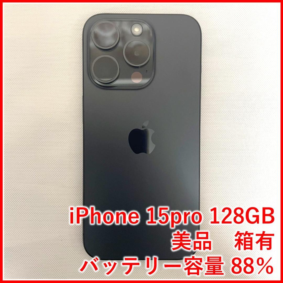 Apple iPhone 15 Pro 128GB【美品】
