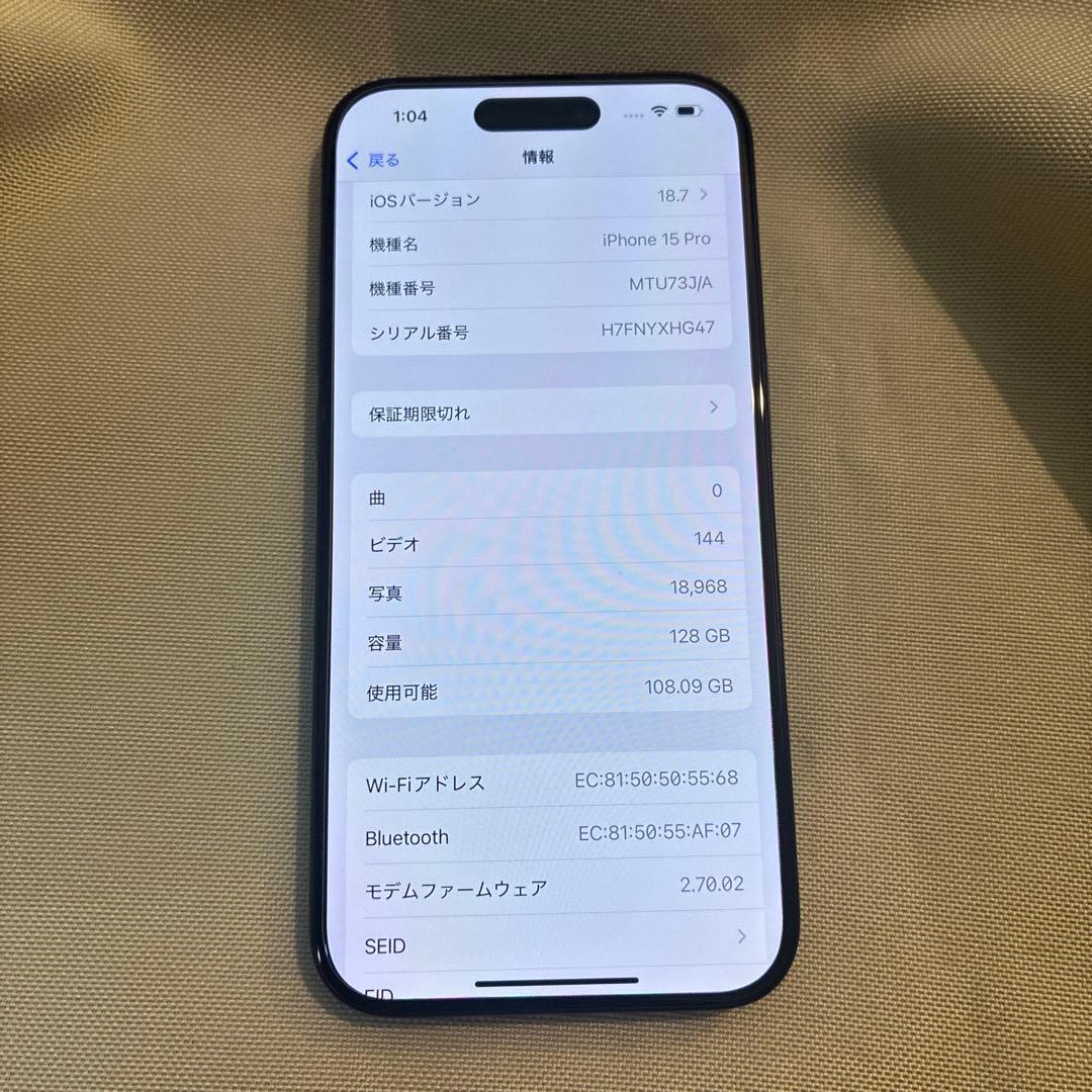 Apple iPhone 15 Pro 128GB【美品】