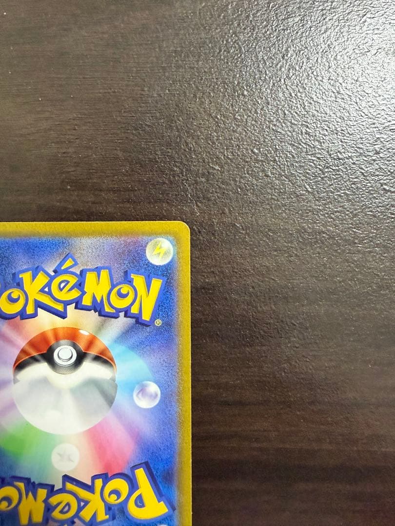 「美品」メガゲンガーex SAR [M2a 240/193]