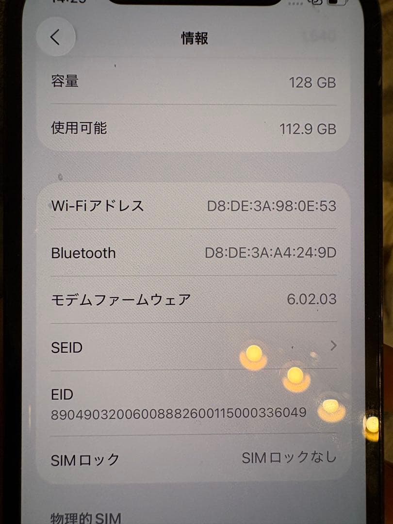 Apple iPhone 12pro 本体