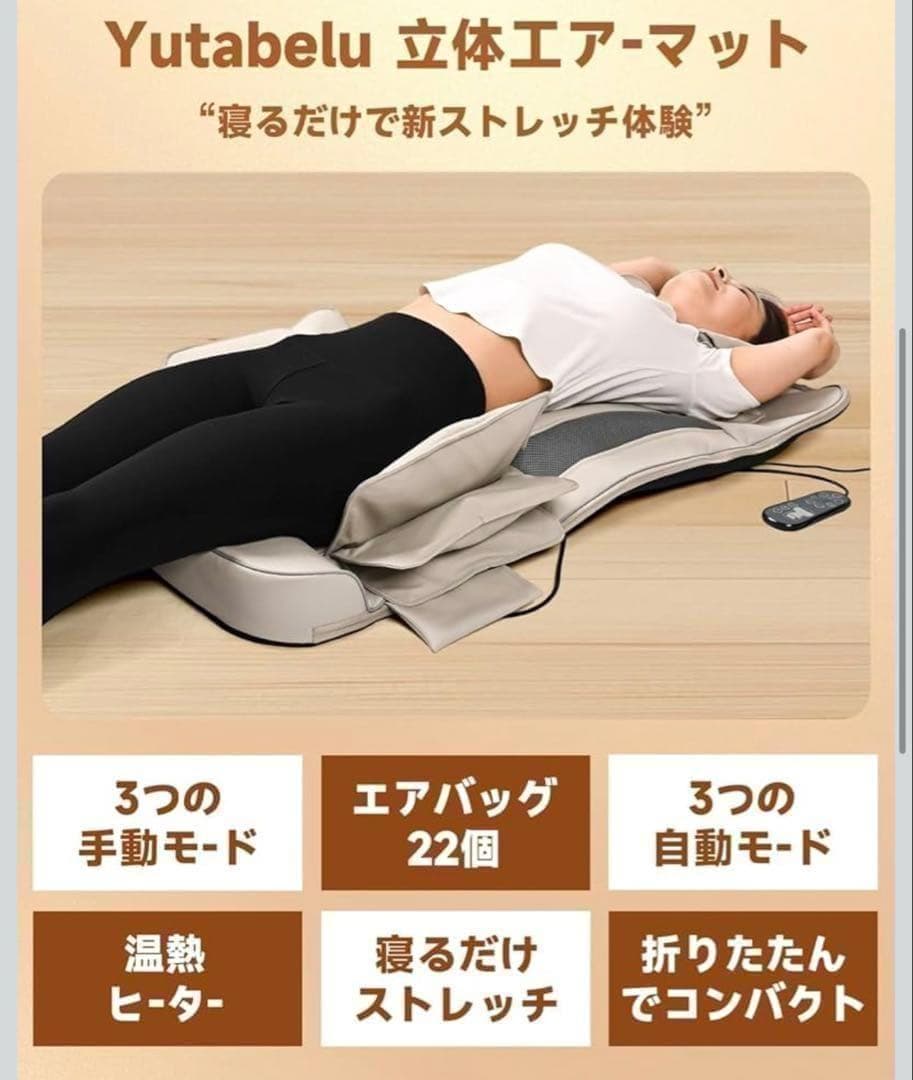 立体エアーマット Aエアーストレッチマット 首/背中/腰/お尻用 22エアー