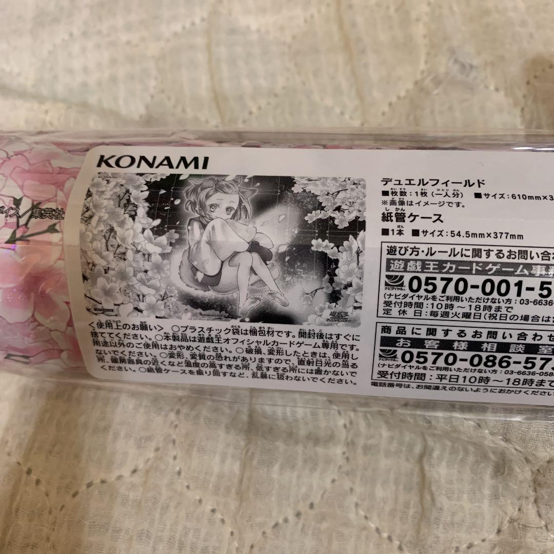 灰流うらら プレイマット サテライトショップ限定 遊戯王