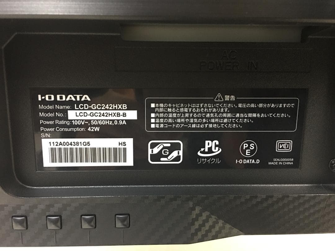 ☆I-O DATA 23.6型 LCD-GC242HXB ゲーミングモニター