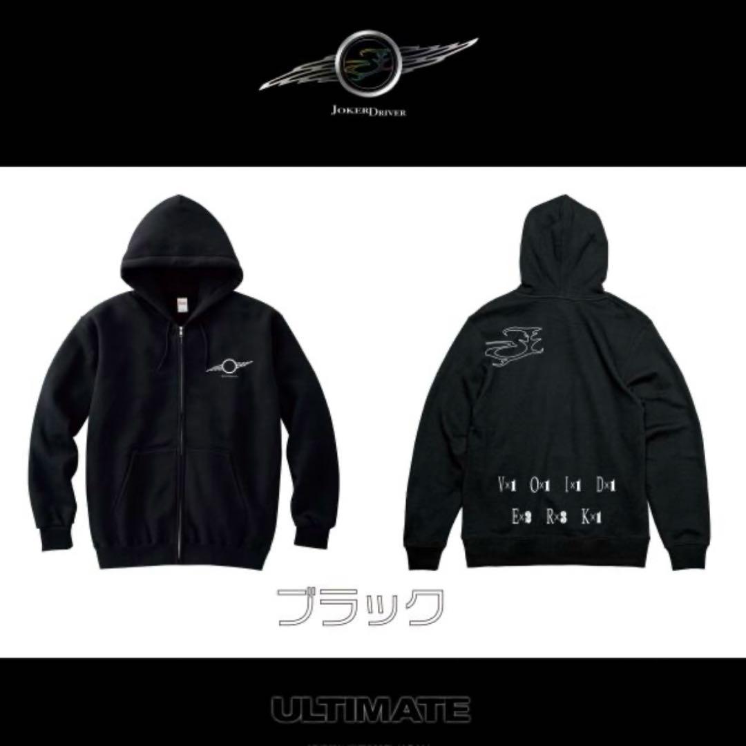 JOKERD ULTIMATE 8.4oz ジップライトパーカーXXL