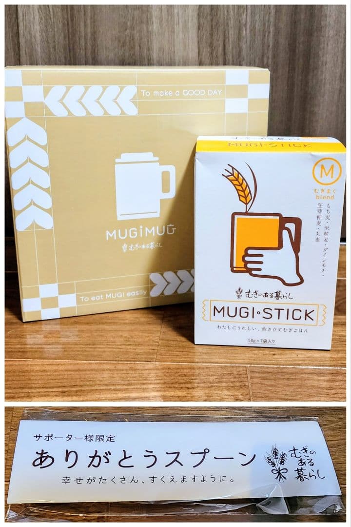 伊藤園 むぎマグ 1人用麦飯炊飯器 麦7食分付き MUGIMUG　STICK