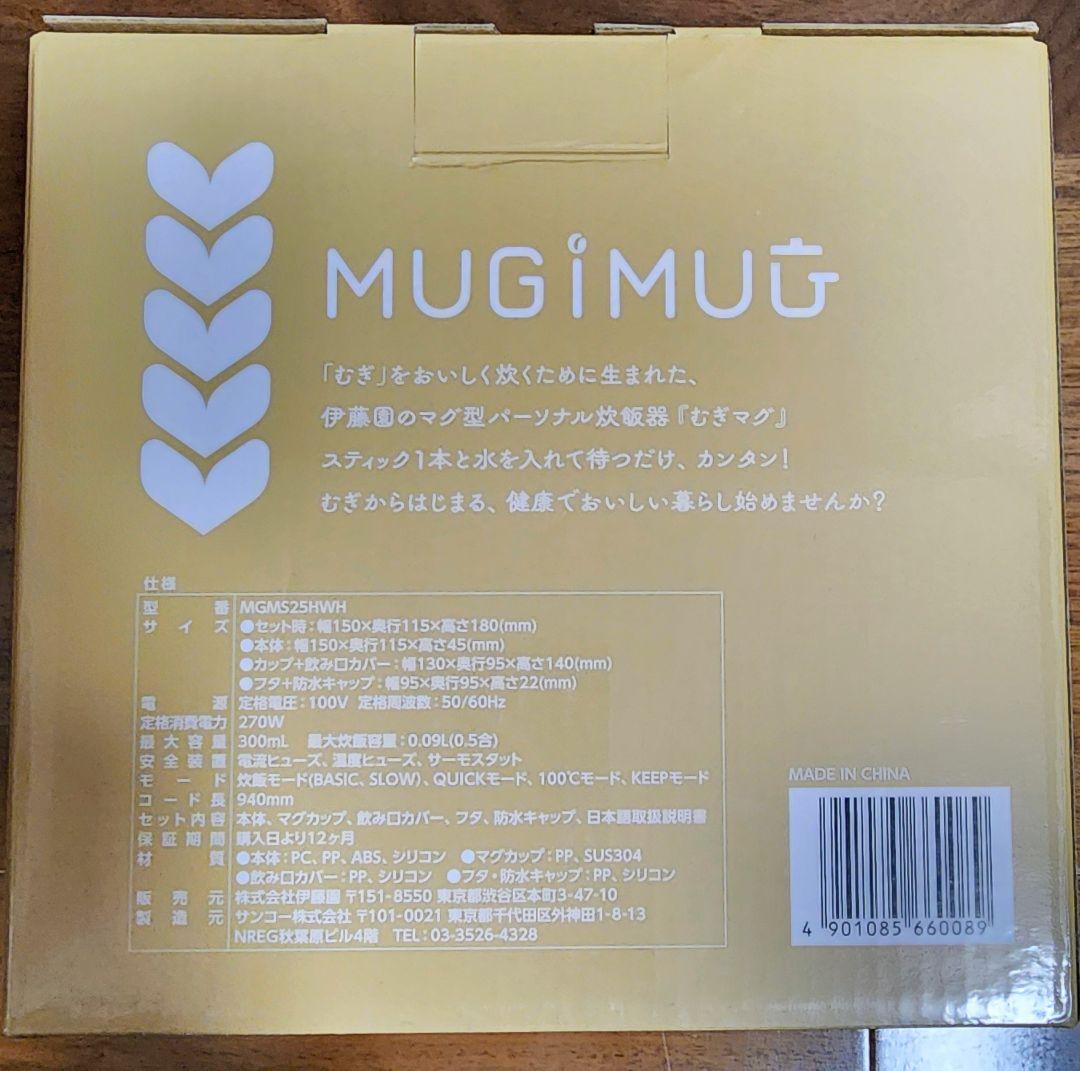 伊藤園 むぎマグ 1人用麦飯炊飯器 麦7食分付き MUGIMUG　STICK