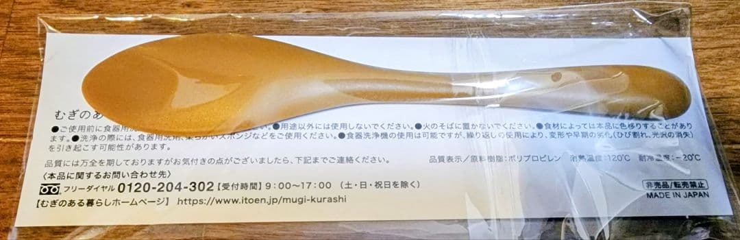 伊藤園 むぎマグ 1人用麦飯炊飯器 麦7食分付き MUGIMUG　STICK