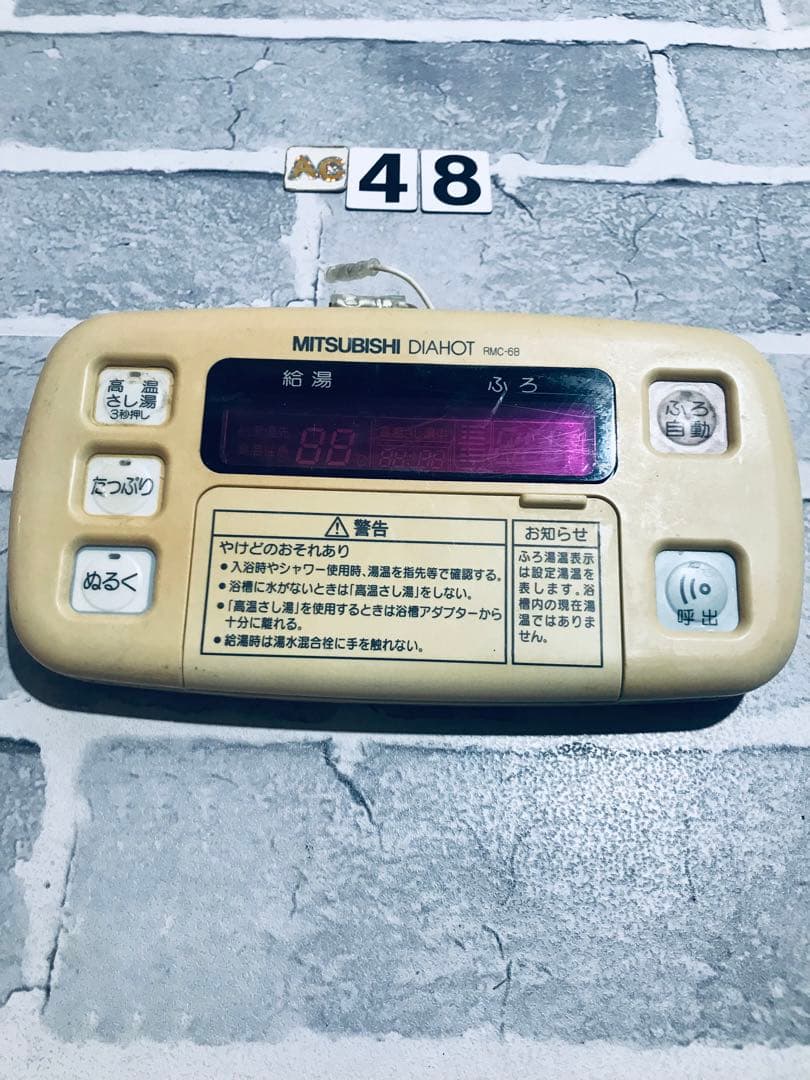 [保証あり]DIAHOT リモコンRMC-6B