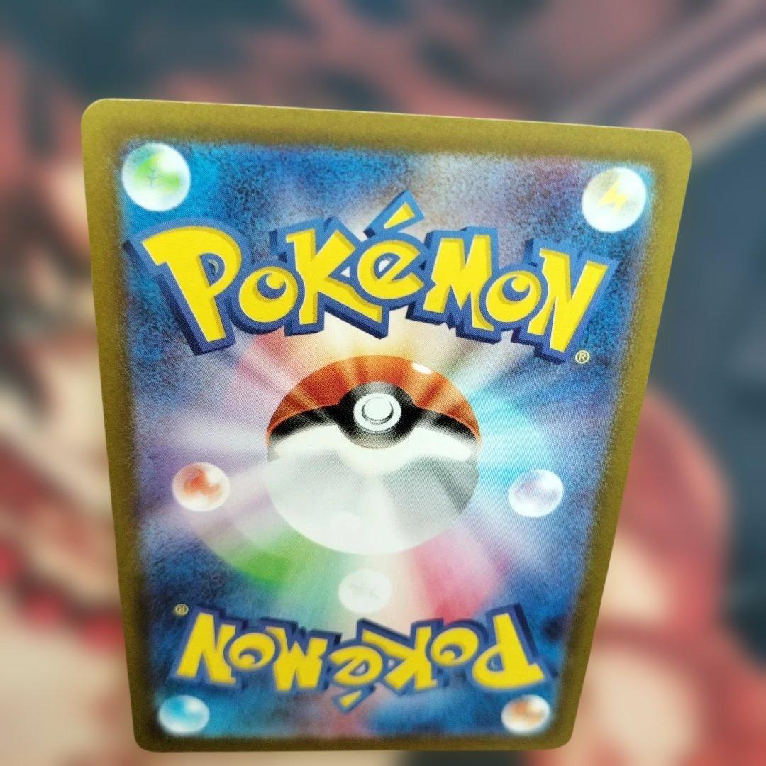 z*d様 ポケモンカード　メガリザードンX ex（SAR）