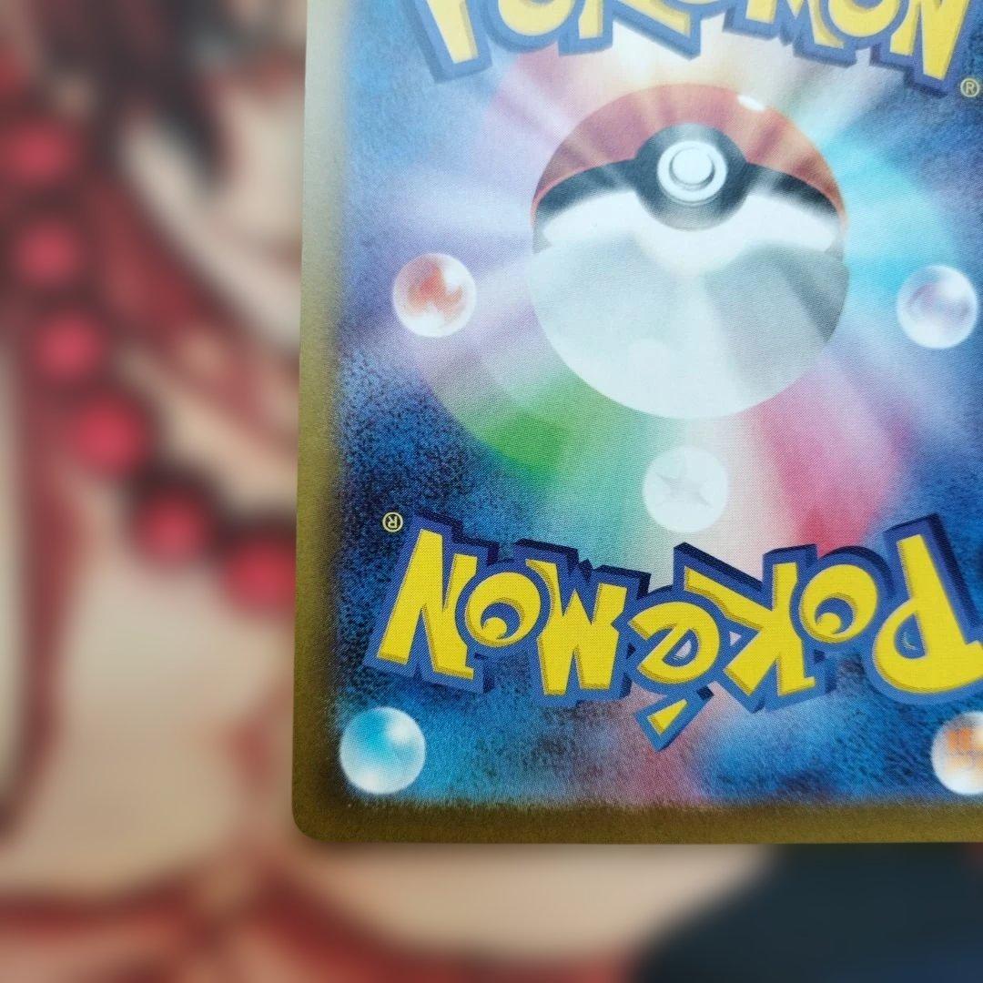 z*d様 ポケモンカード　メガリザードンX ex（SAR）