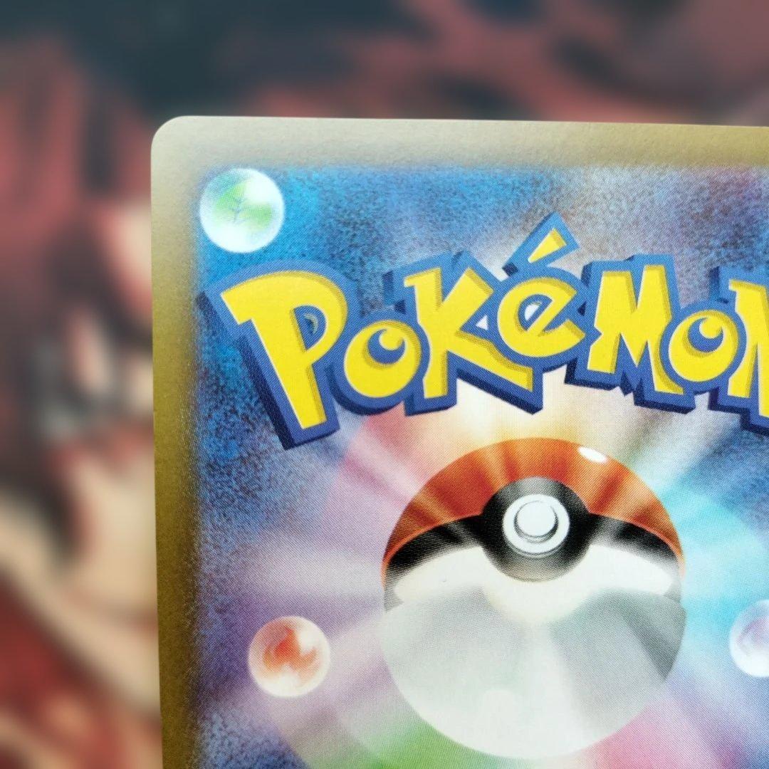 z*d様 ポケモンカード　メガリザードンX ex（SAR）