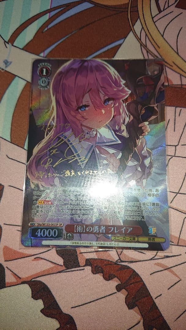 ヴァイス 術の勇者 フレイア SP サイン