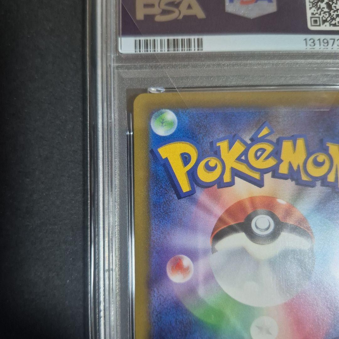 【PSA10 】おいわいファンファーレ2022チャンピオンシップ プロモ