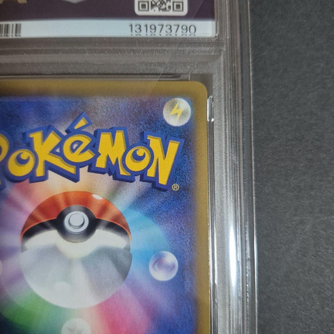 【PSA10 】おいわいファンファーレ2022チャンピオンシップ プロモ