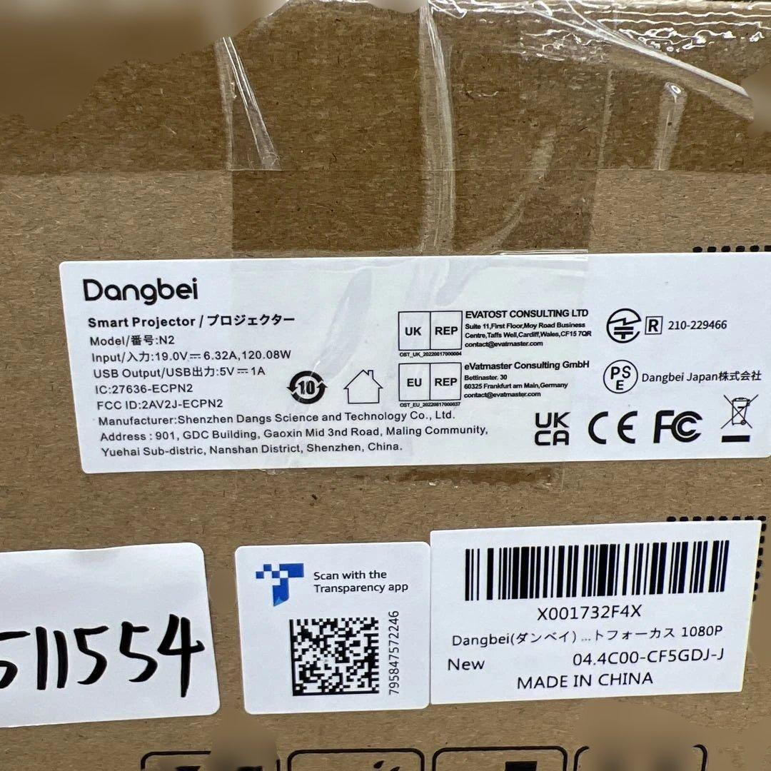 511554 Dangbei(ダンベイ) N2 プロジェクター