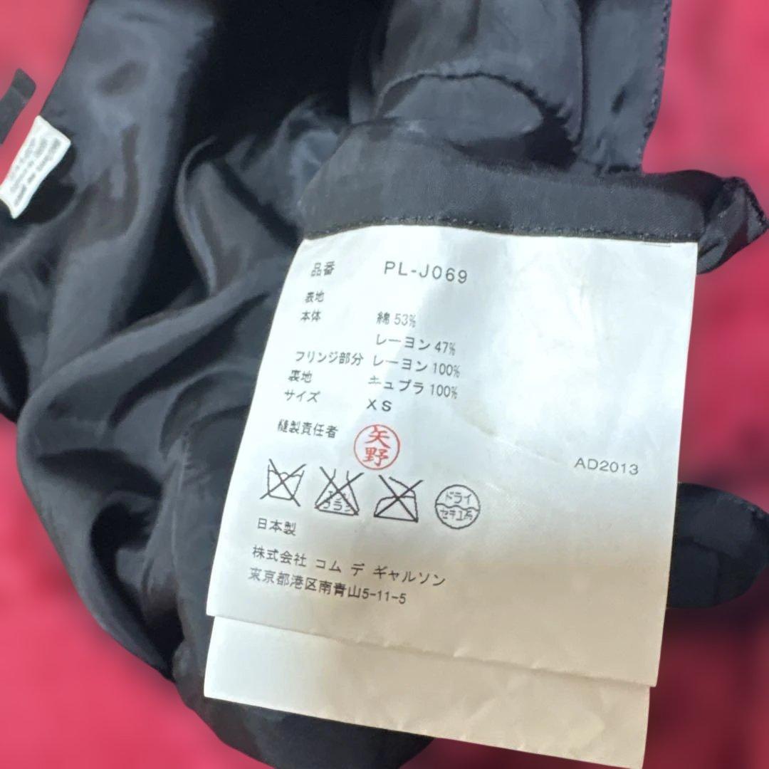 コムデギャルソンオムプリュス　テーラードジャケット　装飾