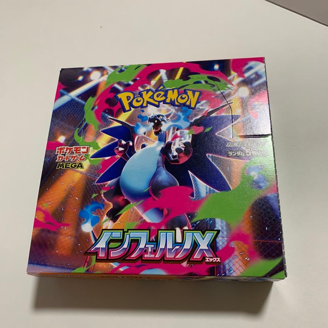 インフェルノX 1BOXシュリンク無しペリペリあり