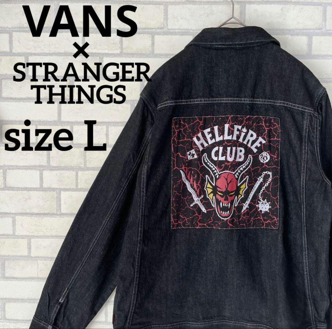 ●VANS ストレンジャーシングスHellfire Club デニムジャケット