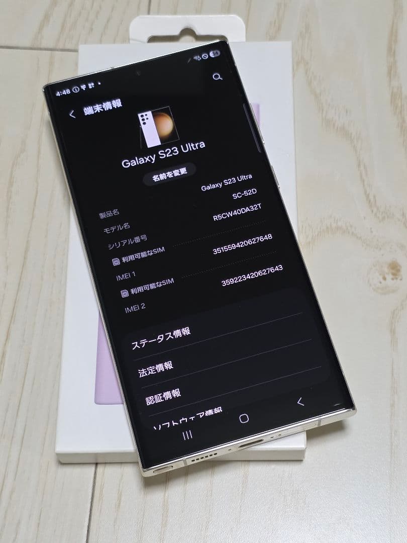Galaxy S23 Ultra 256GB SIMフリー極美品！