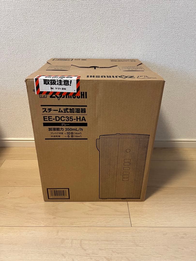 象印 スチーム式加湿器 EE-DC35-HA グレー