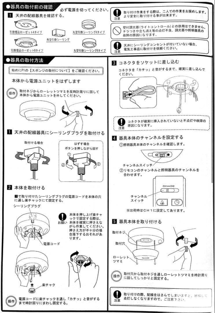 おしゃれシーリングライト 天然木 Cruxクルックス ASP-800