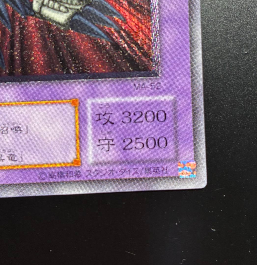 d*i様 【レリーフ】 ブラック・デーモンズ・ドラゴン MA-52 遊戯王　アル