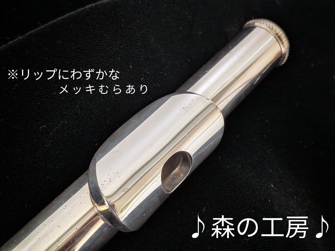 商談中【さく】ヤマハフルート YFL351S Eメカ