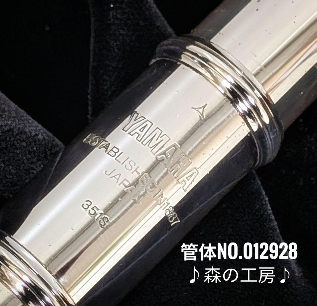 商談中【さく】ヤマハフルート YFL351S Eメカ