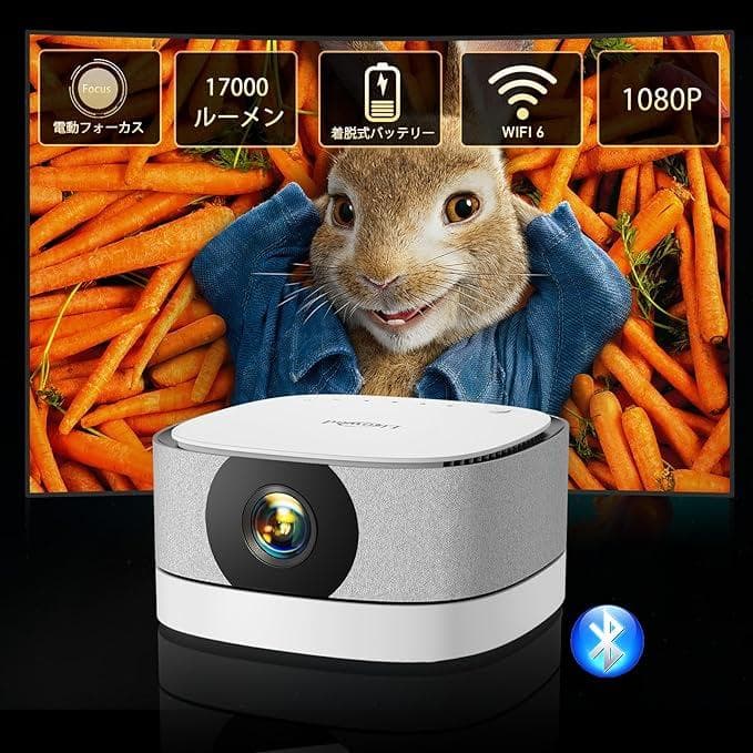 プロジェクター 小型【電動フォーカス】Lisowod 17000lm 着脱式
