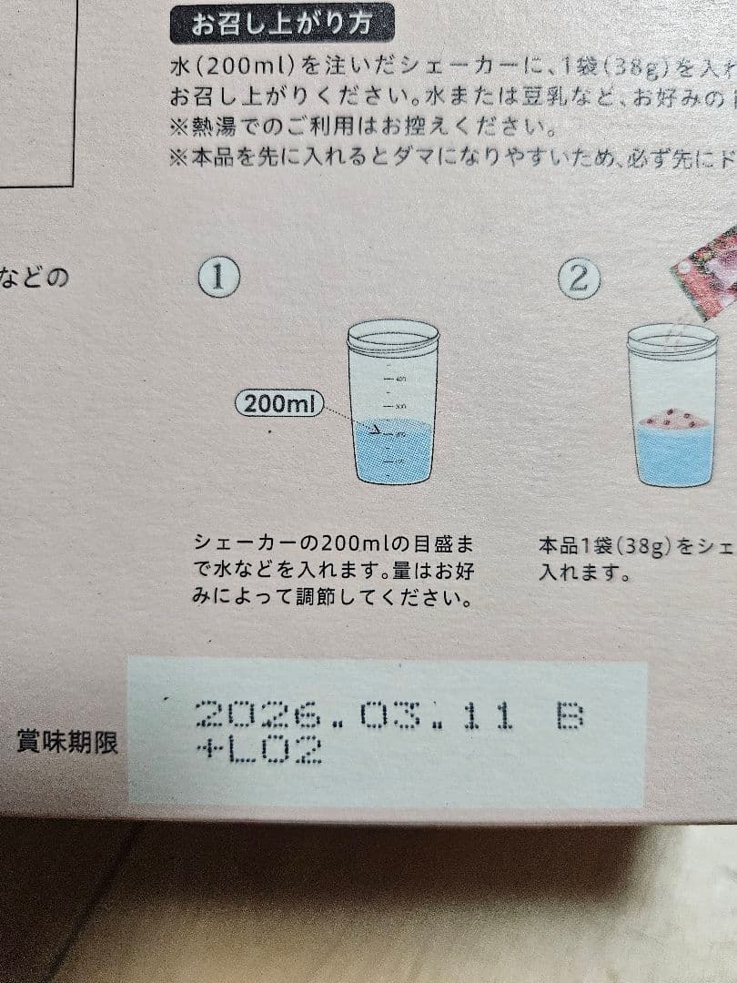 YOGINI FOOD 100 strawberry 19袋 ヨギーニフード