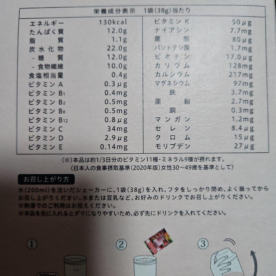 YOGINI FOOD 100 strawberry 19袋 ヨギーニフード