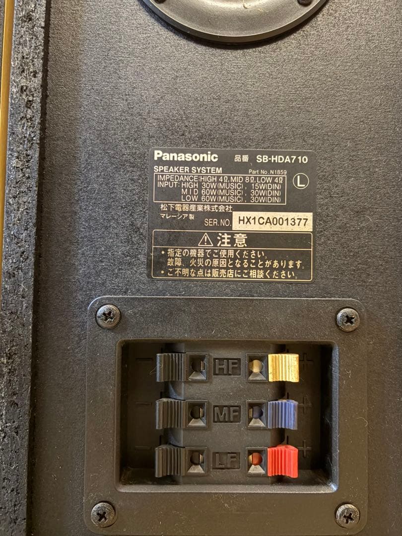 【通電確認済】Panasonic DVDオーディオシステムコンポ/スピーカー