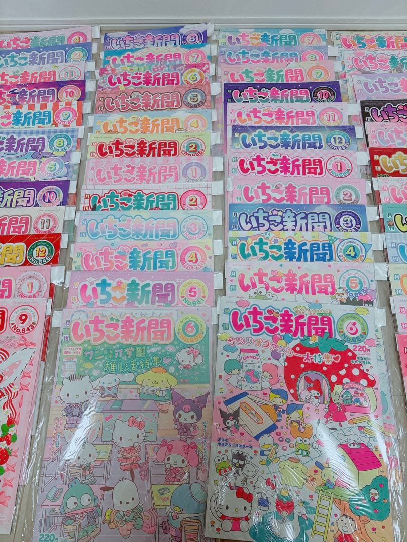 美品　いちご新聞　バックナンバー　まとめ売り　79冊セット