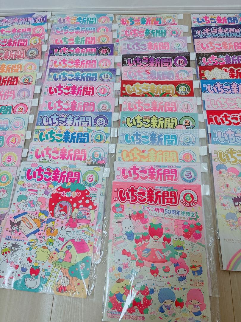 美品　いちご新聞　バックナンバー　まとめ売り　79冊セット