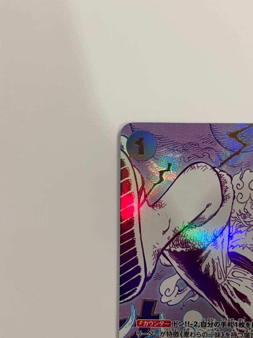 ワンピースカード ゴムゴムの巨人 Rパラレル